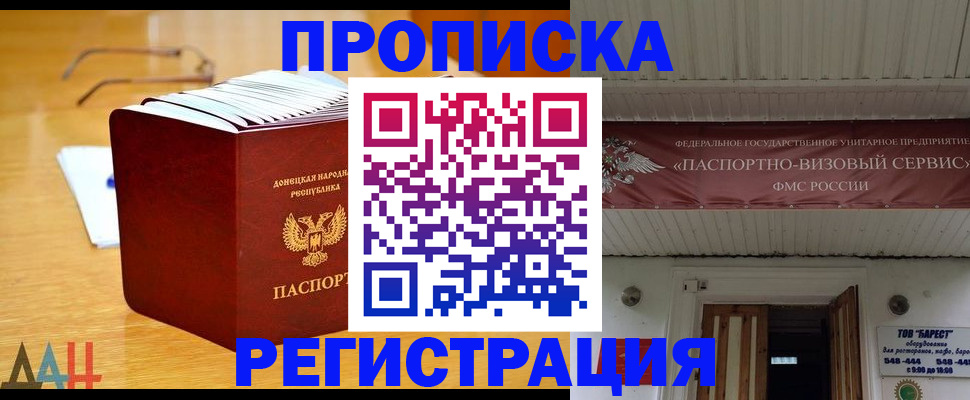 временная регистрация адрес в Гороховце
