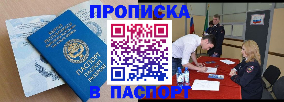 временная регистрация для всех в Гороховце